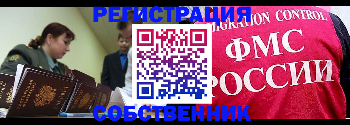 прописка для кредита в Каргополе